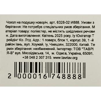 New Year's Pillowcase - buy, prices for COSMOS - photo 4