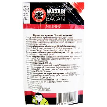Hokkaido Club Strong Wasabi 140g - buy, prices for - photo 2