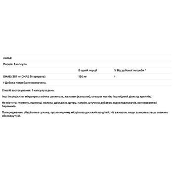 Source Naturals DMAE 351мг 200 capsules - buy, prices for Biotus - photo 3