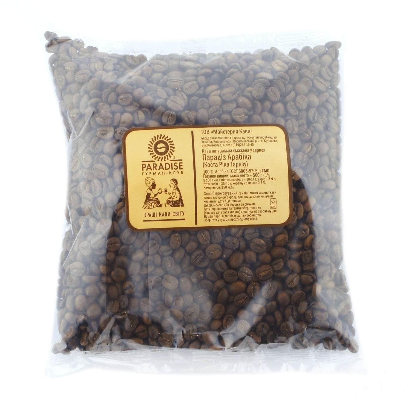 

Кофе в зернах Paradise Arabica