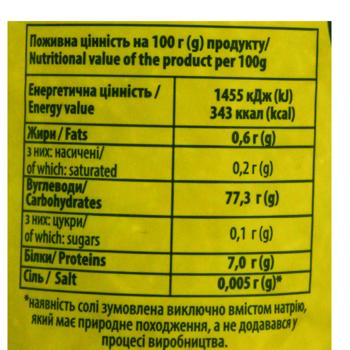 Рис Хуторок довгий шліфований 800г - купити, ціни на КОСМОС - фото 4