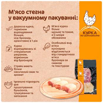 Kurka Po-domashnomu Chilled Chicken Thigh ~600g - buy, prices for Auchan - photo 2
