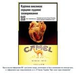 Camel cigarettes with filter