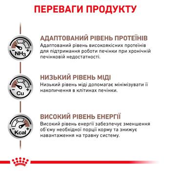 Корм сухой Royal Canin Hepatic для кошек с заболеваниями печени 4кг - купить, цены на MasterZoo - фото 4