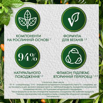 Маска для волос Herbal Essences Масло Авокадо и Алоэ 450мл - купить, цены на ULTRAMARKET - фото 8