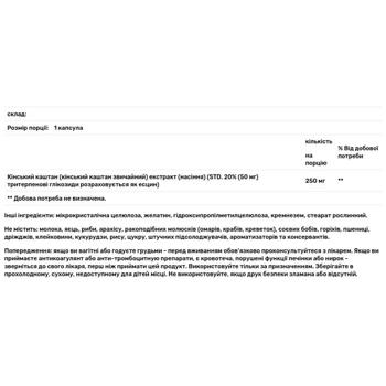 Экстракт конского каштана Life Extension Venotone стандартизированный 60 капсул - купить, цены на Biotus - фото 3