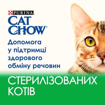 Корм вологий Cat Chow з куркою та баклажанами для стерилізованих котів 85г - купити, ціни на - фото 4