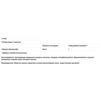 Healthy Origins Kaneka QH Ubiquinol 50mg 60 softgels - buy, prices for Biotus - photo 2