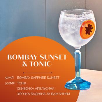 Джин Bombay Sapphire Sunset Special Edition 43% 0,7л - купити, ціни на Ідеал - фото 4
