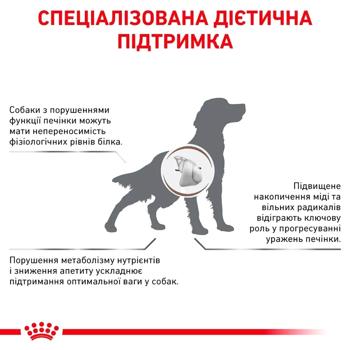 Корм сухой Royal Canin Hepatic для собак с заболеваниями печени 7кг - купить, цены на MasterZoo - фото 3