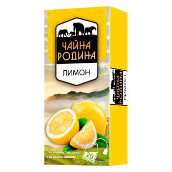 Чай черный Чайна Родина с лимоном 1,5г*20шт