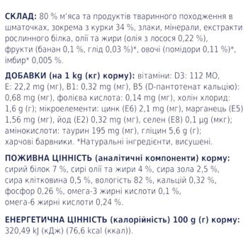 Корм влажный Club 4 Paws Premium с курицей для собак малых пород 100г - купить, цены на MasterZoo - фото 4