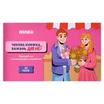 Чекова книжка бажань для неї "Моменти"