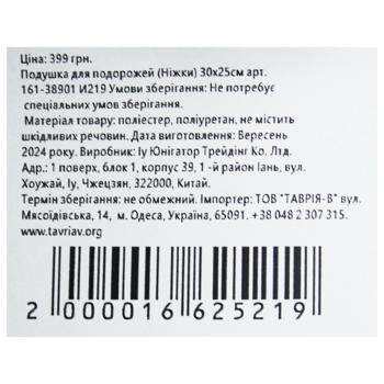 Подушка для путешествий Ножки 30*25см A161-38901 - купить, цены на КОСМОС - фото 5