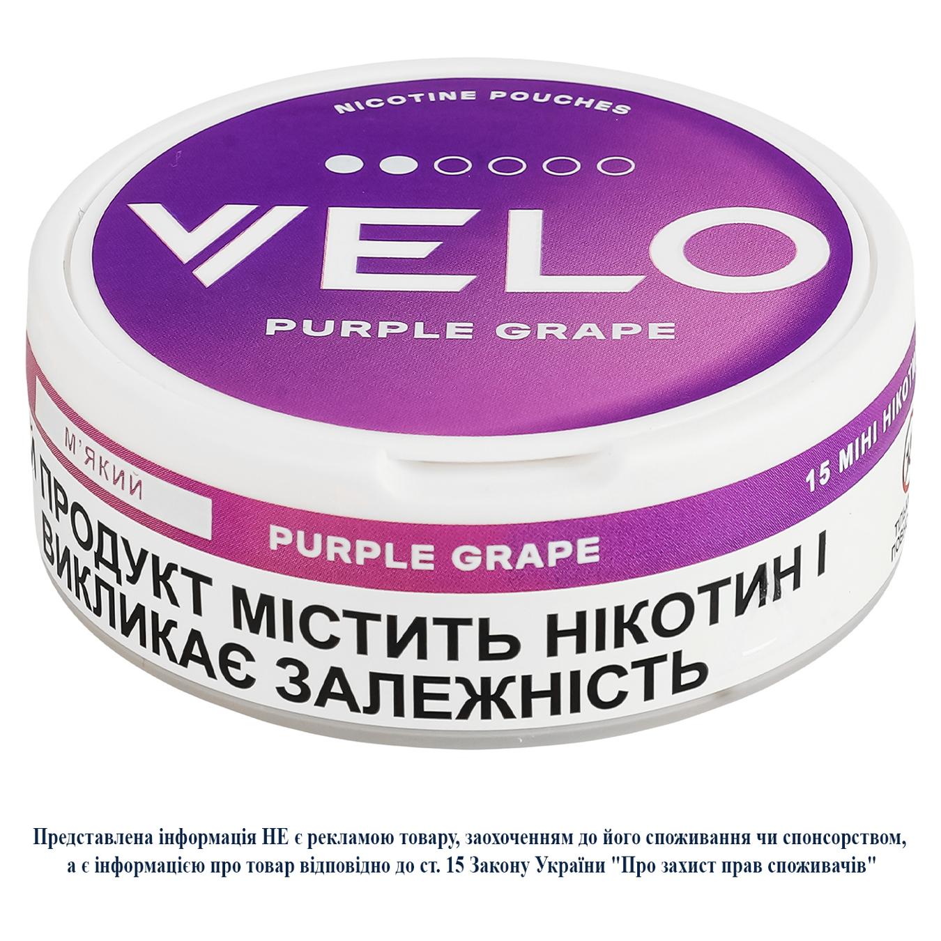 Паучи никотиносодержащие Velo Purple Grape мягкий 15шт - заказать