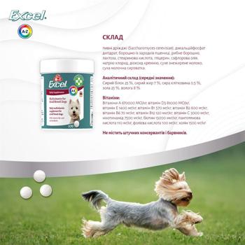 8in1 Excel Multi-Vitamin Small Breed Daily Supplement мультивітаміни для собак 70 шт - купити, ціни на MasterZoo - фото 4