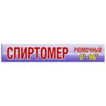 Спиртомір ШаКріЗ чарковий 0-96°