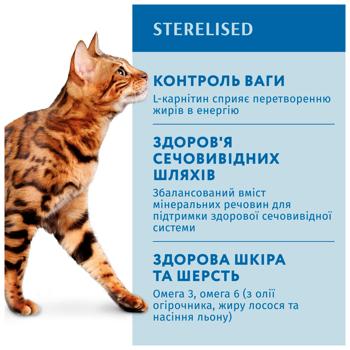 Optimeal Dry Food with Salmon for Sterilized Cats 1.5kg - buy, prices for - photo 4