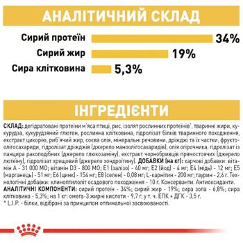 Набір корму Royal Canin Adult для котів породи британська короткошерста cухий 2кг + вологий 4шт х 85г - купити, ціни на MasterZoo - фото 6
