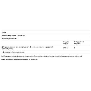 ДГК з водоростей Doctor's Best DHA 200мг 60 гелевих капсул - купити, ціни на - фото 3