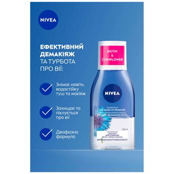 Засіб для зняття водостійкого макіяжу з очей Nivea Подвійний ефект 125мл - купити, ціни на КОСМОС - фото 4