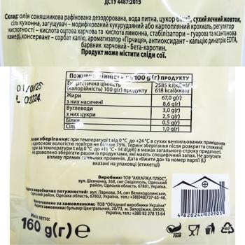 Selo Zelene Table Mayonnaise 67% 160g - buy, prices for - photo 3