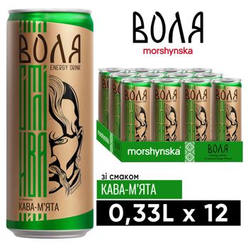 Напиток энергетический Моршинская Cвобода Кофе-мята 0,33л - купить, цены на Эпицентр FOOD - фото 5