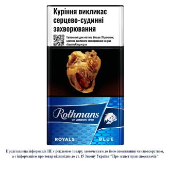 Цигарки Rothmans Demi Blue 20шт 25г - купити, ціни на - фото 3