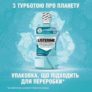 Ополіскувач для ротової порожнини  Listerine® Expert Захист ясен 500мл - купити, ціни на METRO - фото 8