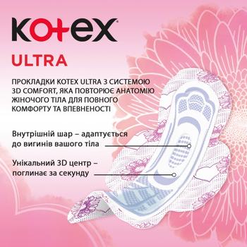 Прокладки гігієнічні Kotex Ultra Normal 30шт - купити, ціни на КОСМОС - фото 5