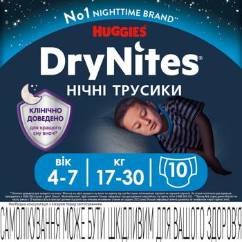 Huggies DryNites Night diapers for boys 4-7 years 10pcs - buy, prices for - photo 2