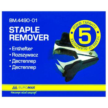 Антистеплер Buromax в асортименті