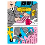 Блокнот "Трудоголік" в крапку