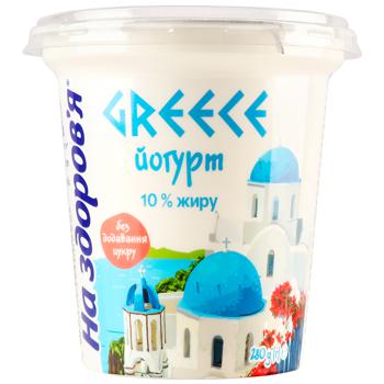 Na Zdorovia Greece Yogurt 10% 280g - buy, prices for Za Raz - photo 1