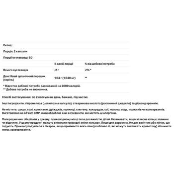 Дягель лікарський Now Foods 520мг 100 капсул - купити, ціни на Біотус - фото 2