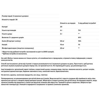 Поддержка функций мозга для детей 4+ Nature's Way со вкусом лимонада 60 жевательных конфет - купить, цены на Biotus - фото 2