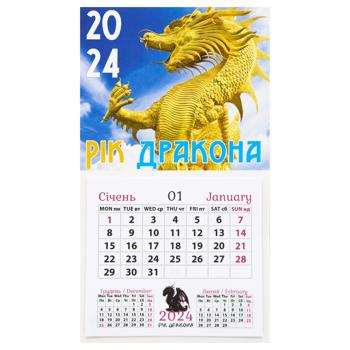 Magnet Wall Calendar 20 Types - buy, prices for MegaMarket - photo 6