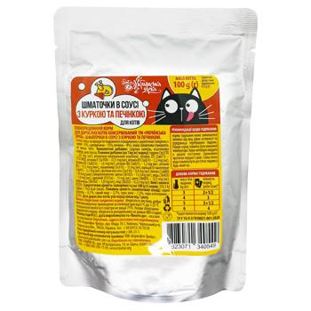 Ukrainska Zirka Wet Food with Chicken and Liver in Sauce for Adult Cats 100g - buy, prices for Biotus - photo 1