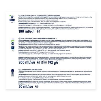 Набор косметический Nivea Men Sensitive Care Бальзам после бритья 100мл + Гель для бритья 200мл + Антиперспирант 50мл + Косметичка - купить, цены на - фото 9