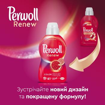 Perwoll Renew Color 3.75l and Perwoll Renew Black 3.75l Laundry Gels - buy, prices for - photo 10