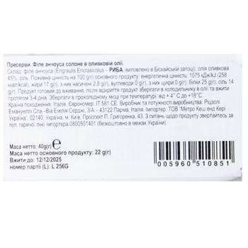 Анчоуси Rizzoli в оливковій олії 40г - купити, ціни на - фото 4