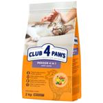 Club 4 Paws Premium Indoor 4in1 Dry Food with Lamb for Indoor Cats 2kg