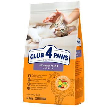 Корм сухой Club 4 Paws Premium Indoor 4in1 с ягненком для домашних кошек 2кг - купить, цены на MasterZoo - фото 1