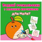 Orange Water Coloring Pages with Large Pictures for Kids