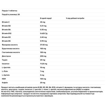 Swiss Energy Guten Morgen Lemon Flavored Anti-Hangover Complex 20 effervescent tablets - buy, prices for Biotus - photo 2