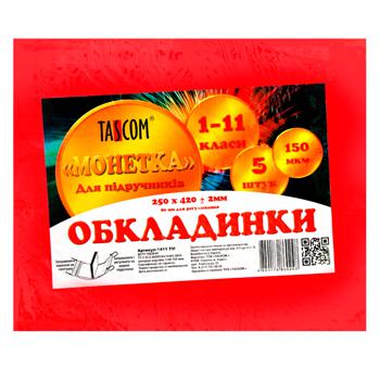 Обкладинки Tascom Монетка для підручників 1-11 клас 5шт - купити, ціни на Auchan - фото 1