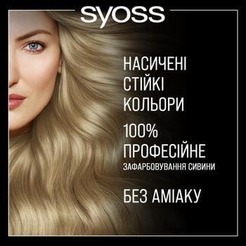 Крем-фарба Syoss Oleo Intense 8-05 Бежевий блонд без аміаку 115мл - купити, ціни на - фото 9