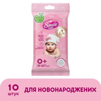 Серветки вологі Smile Baby для немовлят 0+ 10шт - купити, ціни на Auchan - фото 2