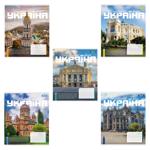 Тетрадь 1 Вересня Amazing Ukraine клетка А5 36 листов