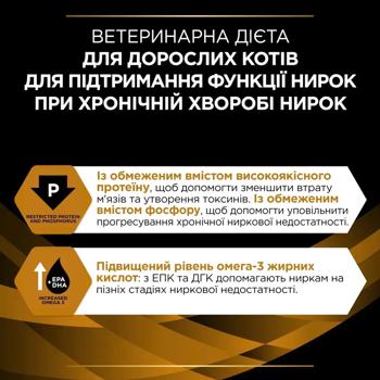 Корм влажный Pro Plan Veterinary Diets NF Renal Function для кошек с заболеваниями почек 195г - купить, цены на - фото 5